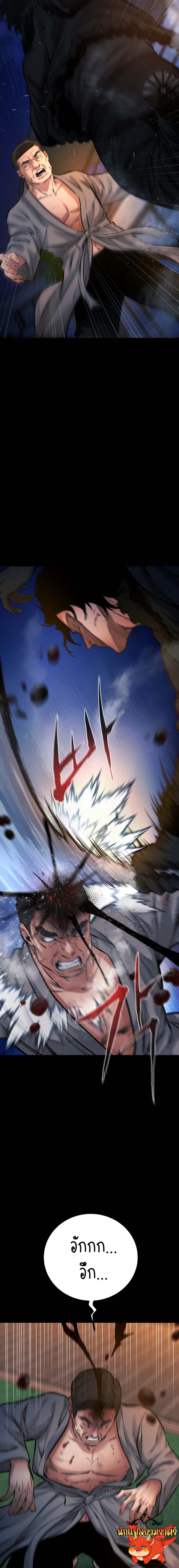 Blade of Retribution ดาบแห่งการลงทัณฑ์ ตอนที่ 16 page 8