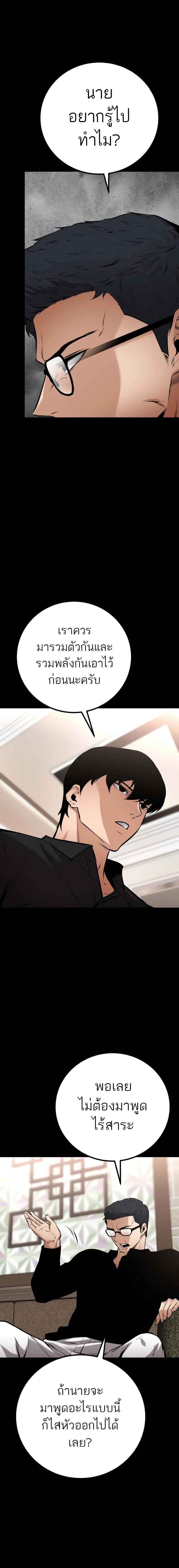 Blade of Retribution ดาบแห่งการลงทัณฑ์ ตอนที่ 16 page 13