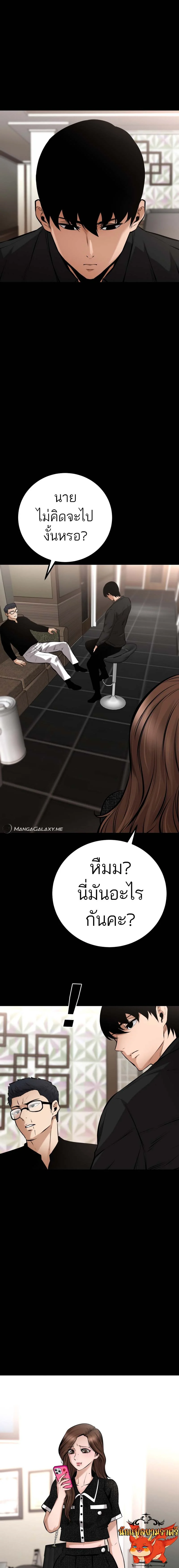 Blade of Retribution ดาบแห่งการลงทัณฑ์ ตอนที่ 16 page 14