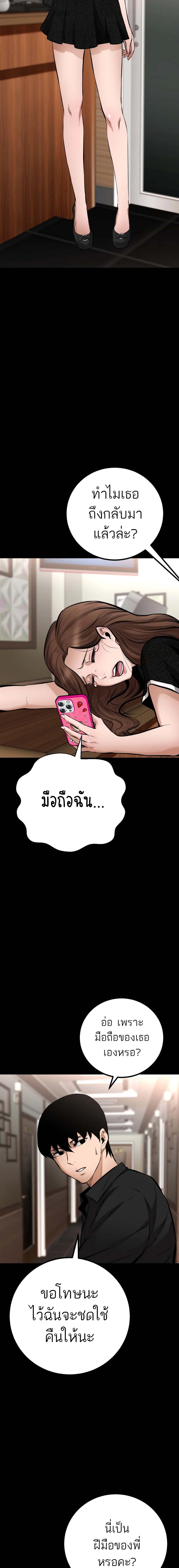 Blade of Retribution ดาบแห่งการลงทัณฑ์ ตอนที่ 16 page 15