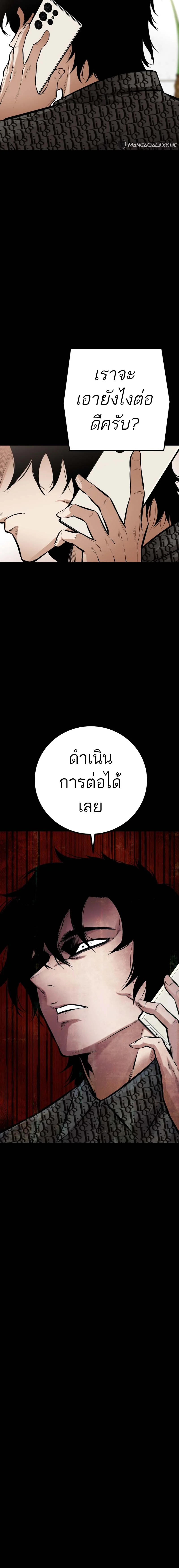 Blade of Retribution ดาบแห่งการลงทัณฑ์ ตอนที่ 16 page 19