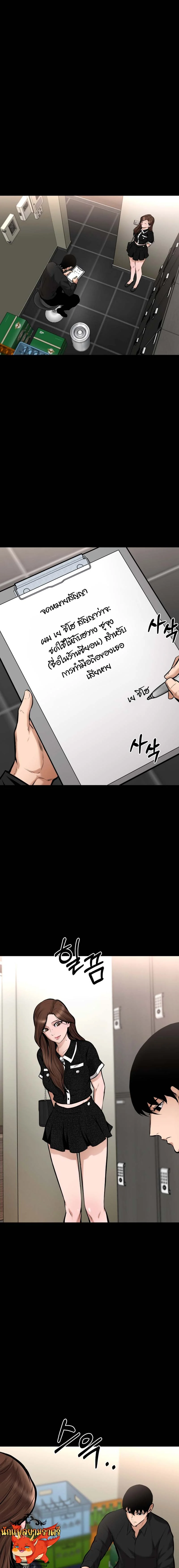 Blade of Retribution ดาบแห่งการลงทัณฑ์ ตอนที่ 16 page 20