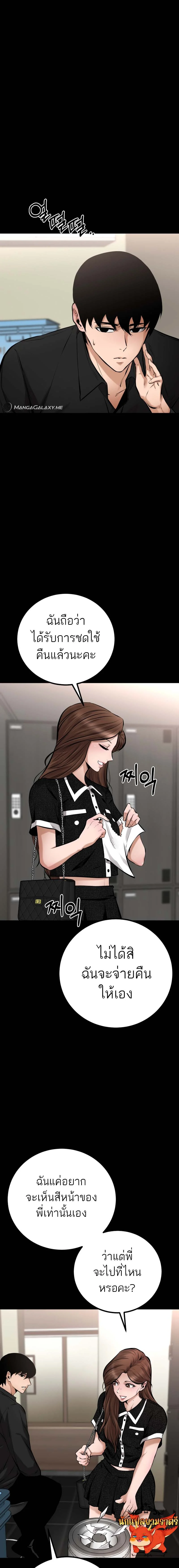 Blade of Retribution ดาบแห่งการลงทัณฑ์ ตอนที่ 16 page 22