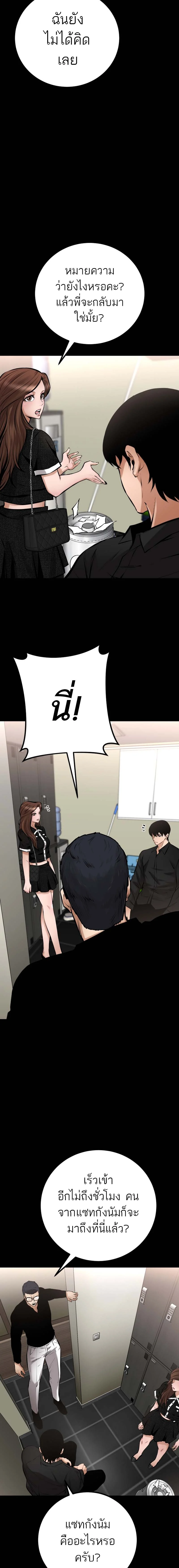 Blade of Retribution ดาบแห่งการลงทัณฑ์ ตอนที่ 16 page 23