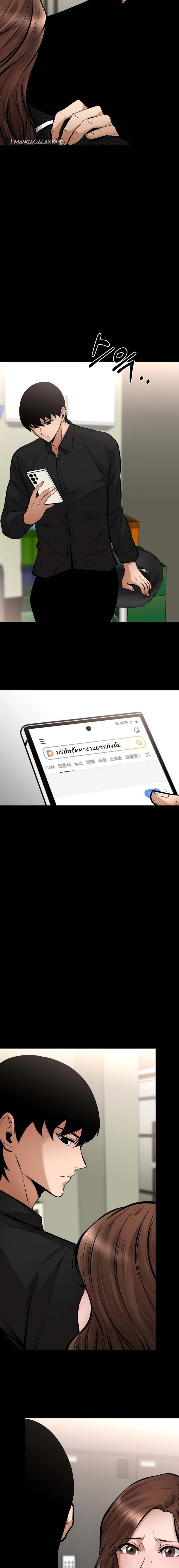 Blade of Retribution ดาบแห่งการลงทัณฑ์ ตอนที่ 16 page 25