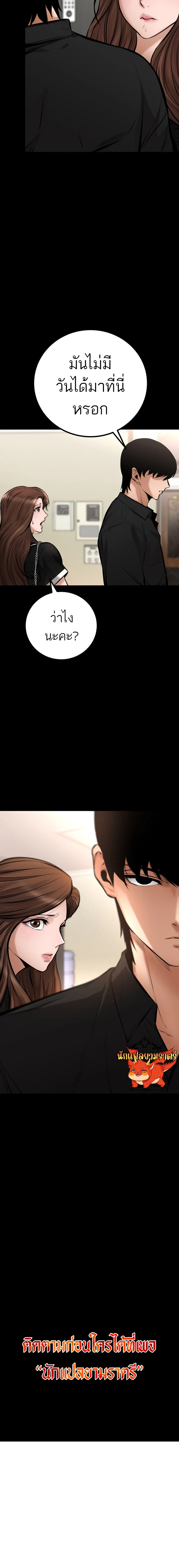 Blade of Retribution ดาบแห่งการลงทัณฑ์ ตอนที่ 16 page 26