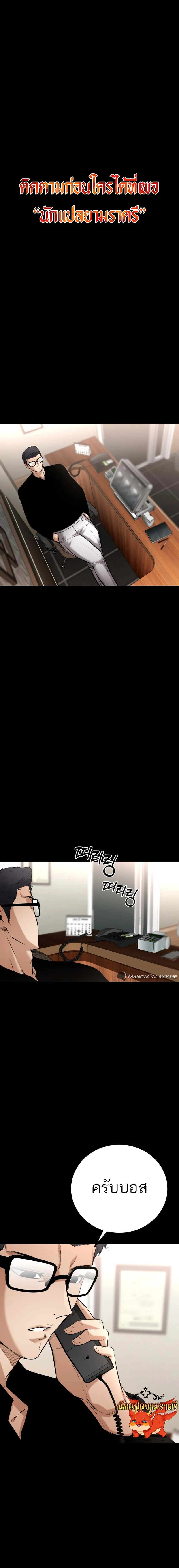 Blade of Retribution ดาบแห่งการลงทัณฑ์ ตอนที่ 17 page 0