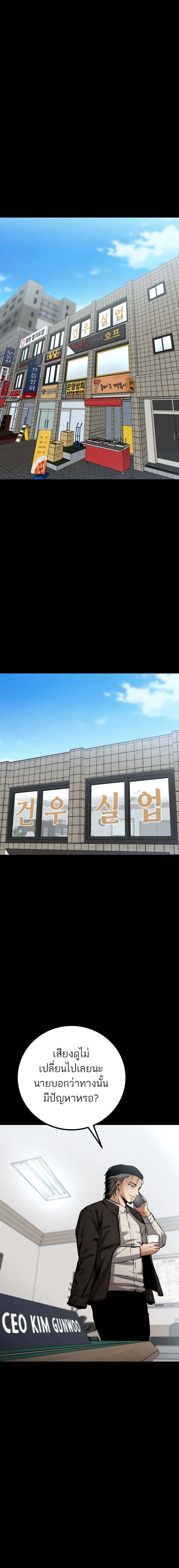 Blade of Retribution ดาบแห่งการลงทัณฑ์ ตอนที่ 17 page 1