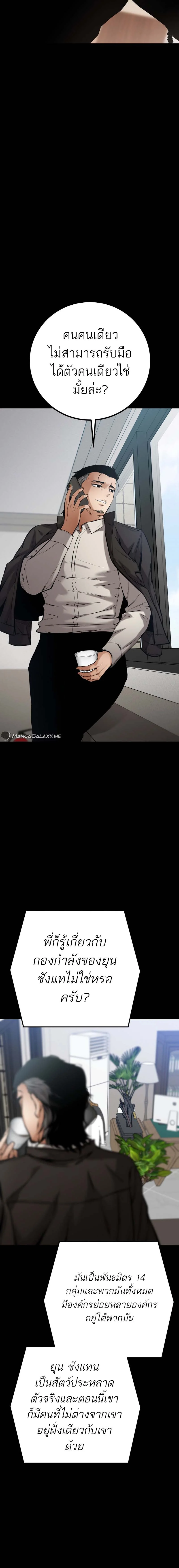 Blade of Retribution ดาบแห่งการลงทัณฑ์ ตอนที่ 17 page 3