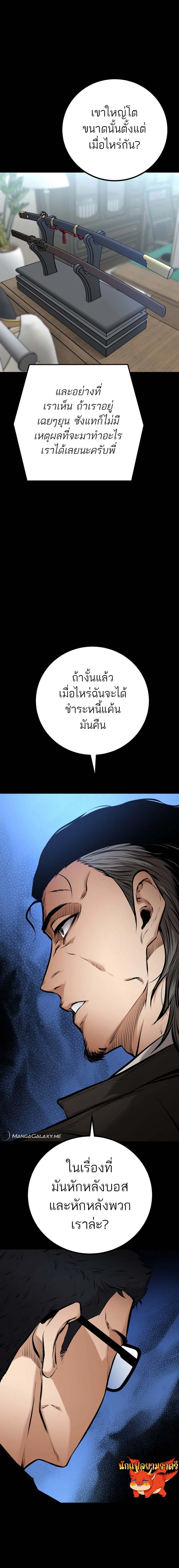 Blade of Retribution ดาบแห่งการลงทัณฑ์ ตอนที่ 17 page 4