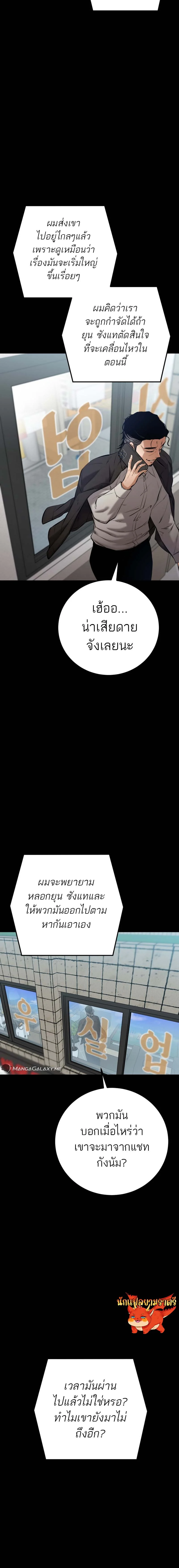 Blade of Retribution ดาบแห่งการลงทัณฑ์ ตอนที่ 17 page 6