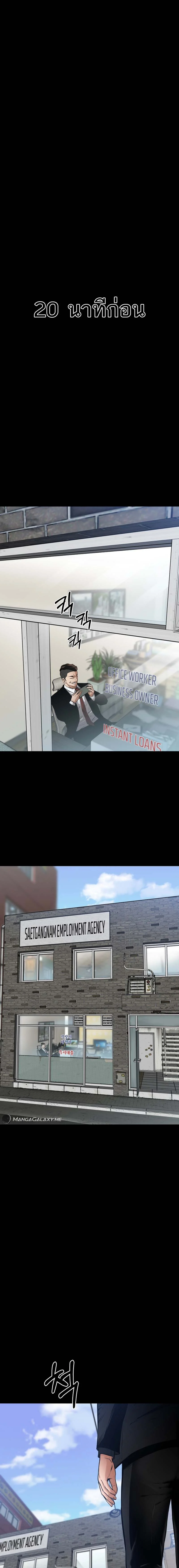 Blade of Retribution ดาบแห่งการลงทัณฑ์ ตอนที่ 17 page 7