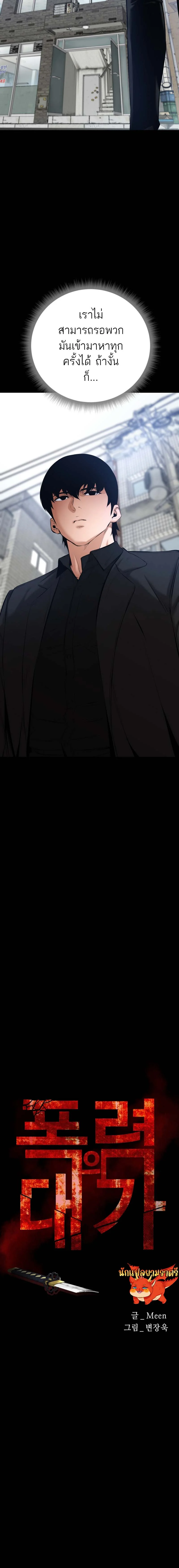 Blade of Retribution ดาบแห่งการลงทัณฑ์ ตอนที่ 17 page 8