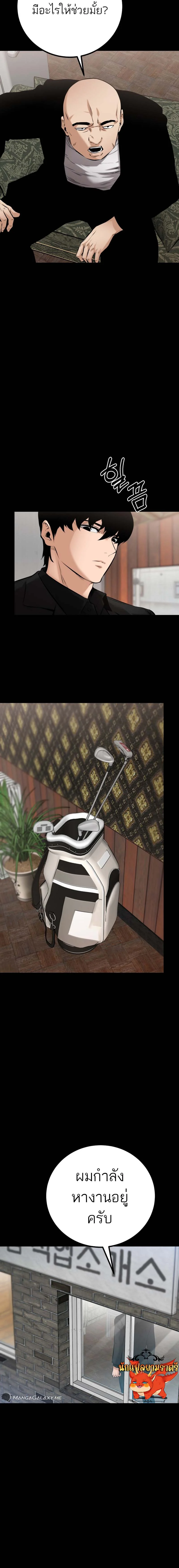 Blade of Retribution ดาบแห่งการลงทัณฑ์ ตอนที่ 17 page 10