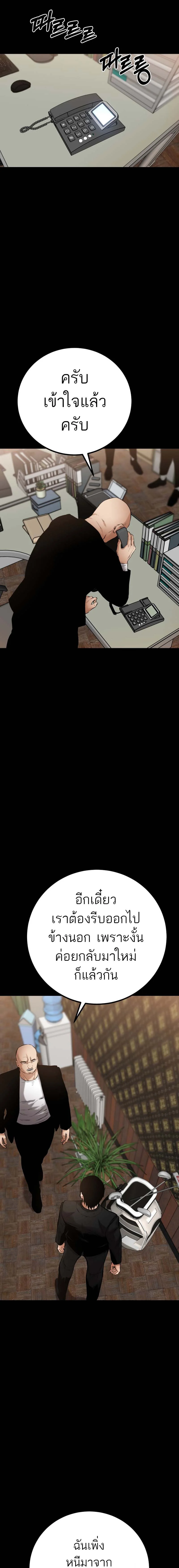 Blade of Retribution ดาบแห่งการลงทัณฑ์ ตอนที่ 17 page 11