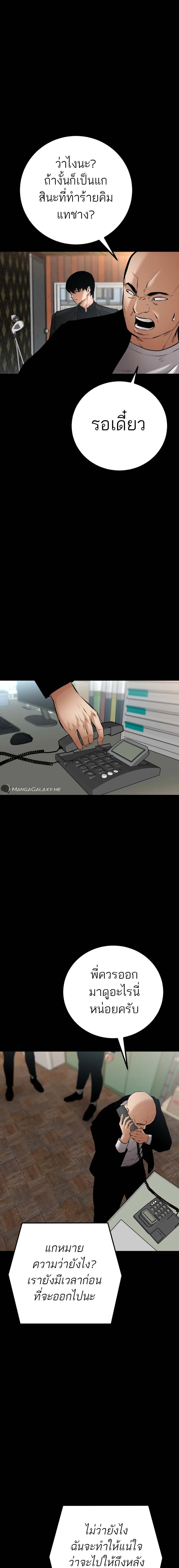 Blade of Retribution ดาบแห่งการลงทัณฑ์ ตอนที่ 17 page 13