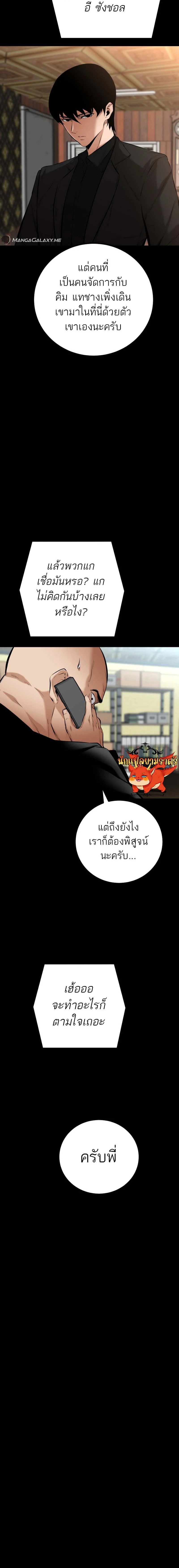 Blade of Retribution ดาบแห่งการลงทัณฑ์ ตอนที่ 17 page 14