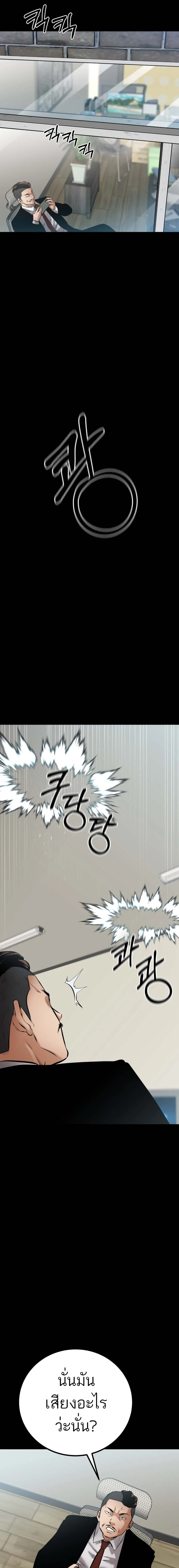 Blade of Retribution ดาบแห่งการลงทัณฑ์ ตอนที่ 17 page 15