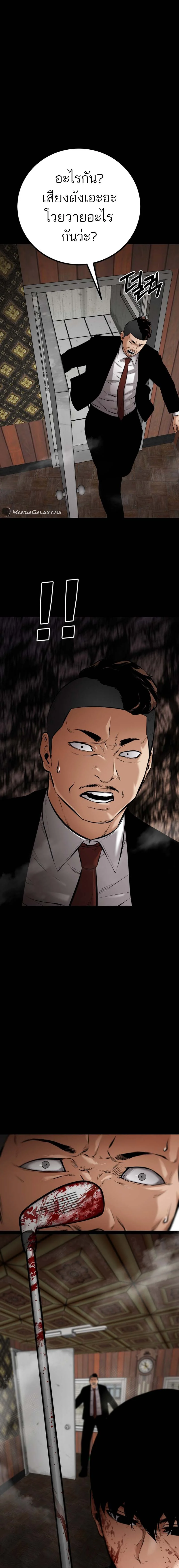 Blade of Retribution ดาบแห่งการลงทัณฑ์ ตอนที่ 17 page 17