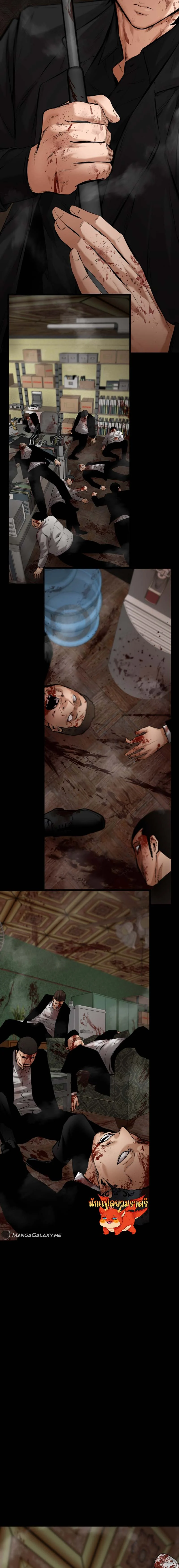 Blade of Retribution ดาบแห่งการลงทัณฑ์ ตอนที่ 17 page 18