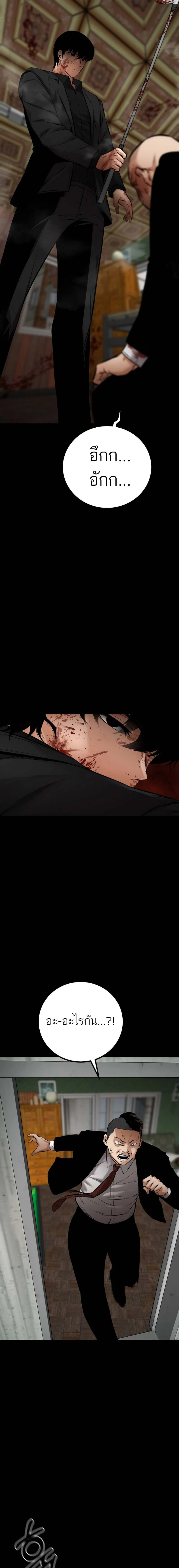 Blade of Retribution ดาบแห่งการลงทัณฑ์ ตอนที่ 17 page 19