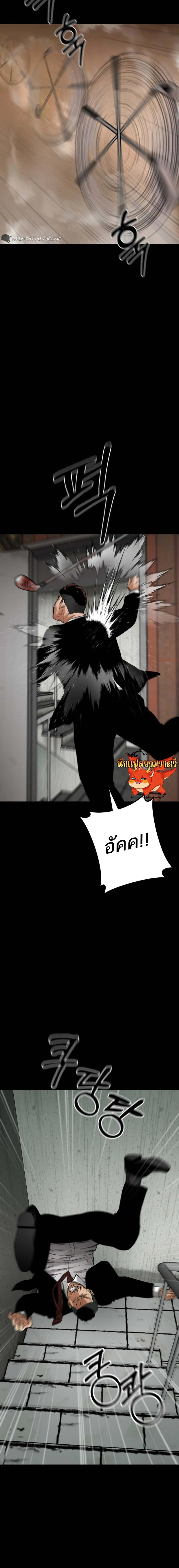 Blade of Retribution ดาบแห่งการลงทัณฑ์ ตอนที่ 17 page 20