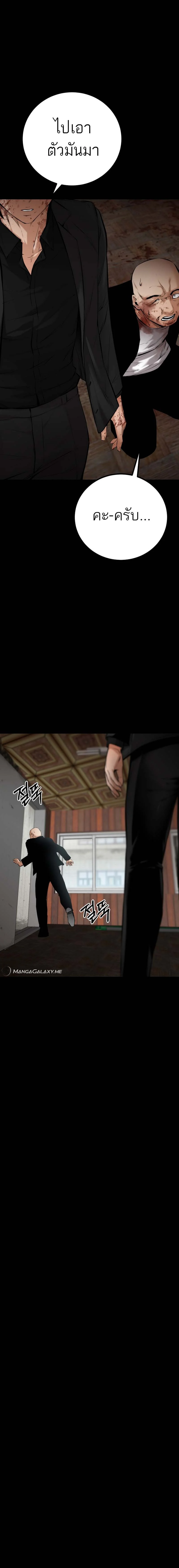 Blade of Retribution ดาบแห่งการลงทัณฑ์ ตอนที่ 17 page 21