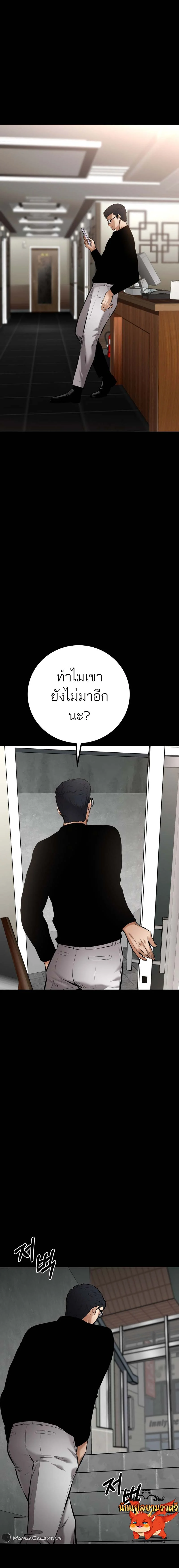 Blade of Retribution ดาบแห่งการลงทัณฑ์ ตอนที่ 17 page 22