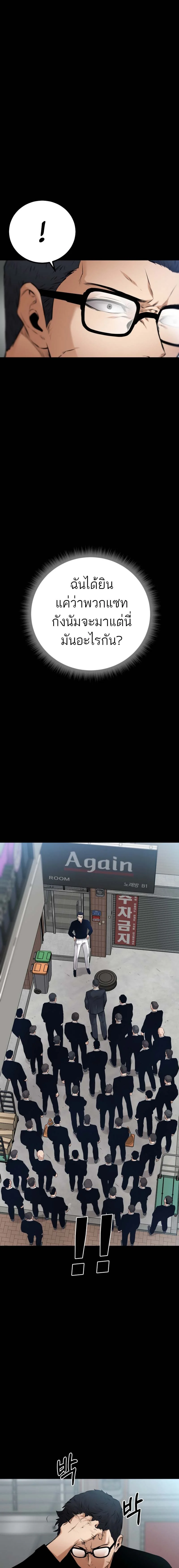 Blade of Retribution ดาบแห่งการลงทัณฑ์ ตอนที่ 17 page 23