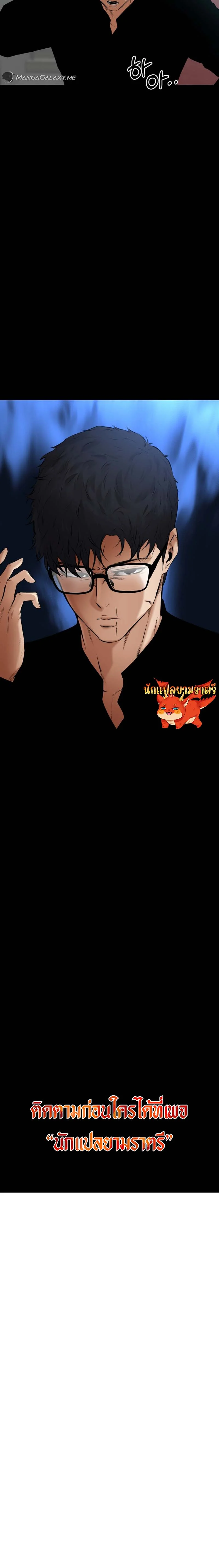 Blade of Retribution ดาบแห่งการลงทัณฑ์ ตอนที่ 17 page 24