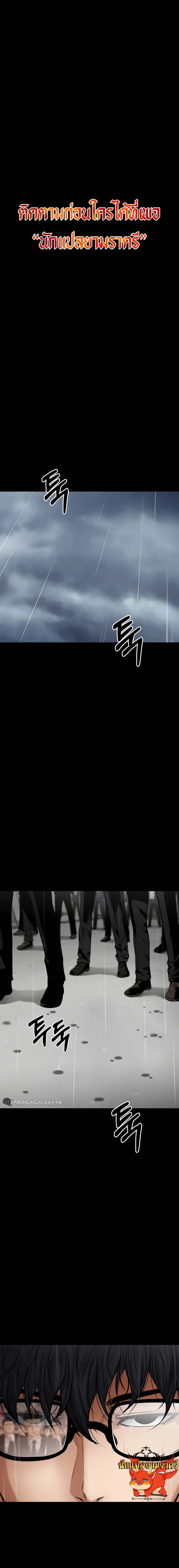 Blade of Retribution ดาบแห่งการลงทัณฑ์ ตอนที่ 18 page 0