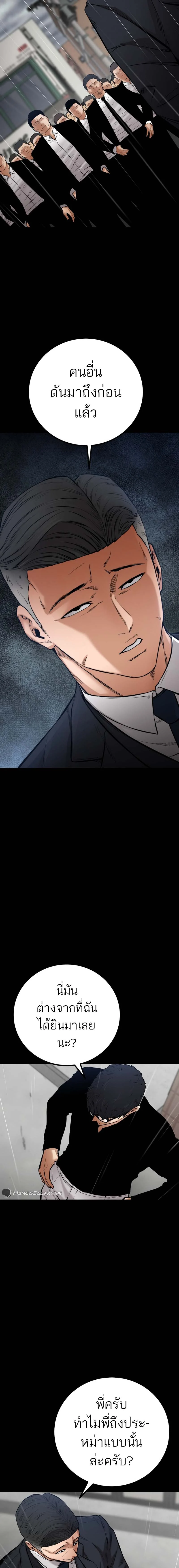 Blade of Retribution ดาบแห่งการลงทัณฑ์ ตอนที่ 18 page 3