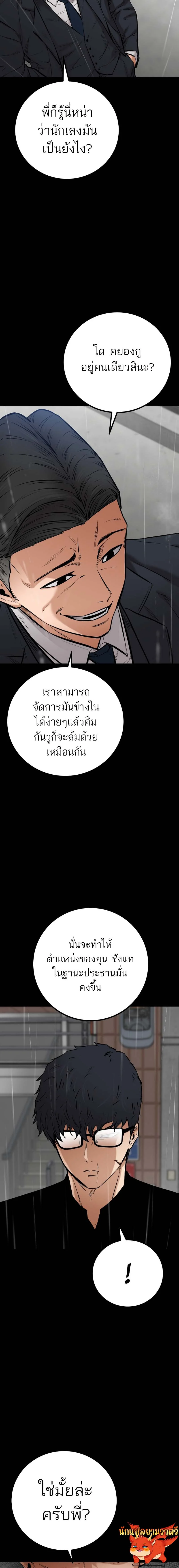 Blade of Retribution ดาบแห่งการลงทัณฑ์ ตอนที่ 18 page 4