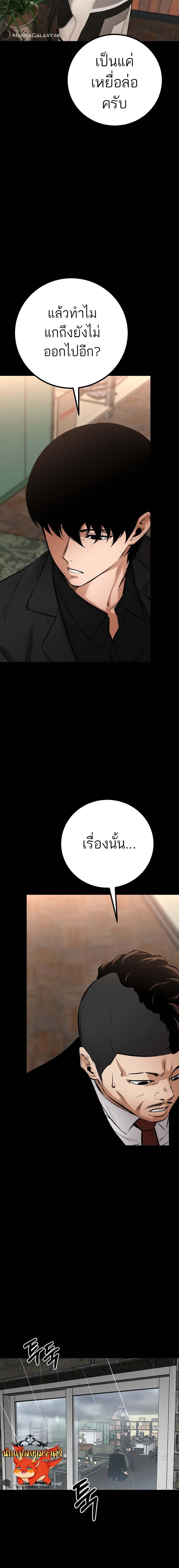 Blade of Retribution ดาบแห่งการลงทัณฑ์ ตอนที่ 18 page 8