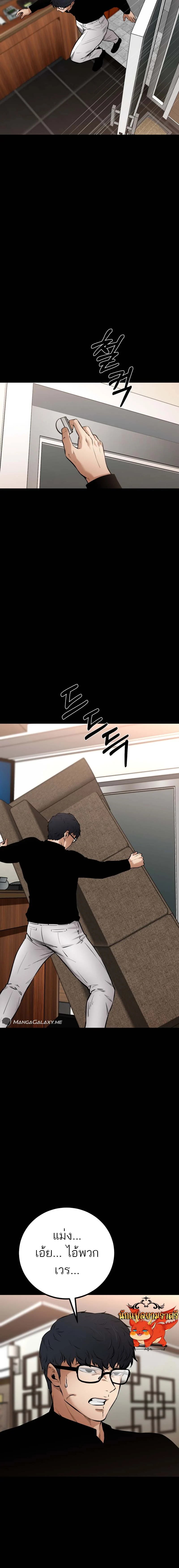 Blade of Retribution ดาบแห่งการลงทัณฑ์ ตอนที่ 18 page 10