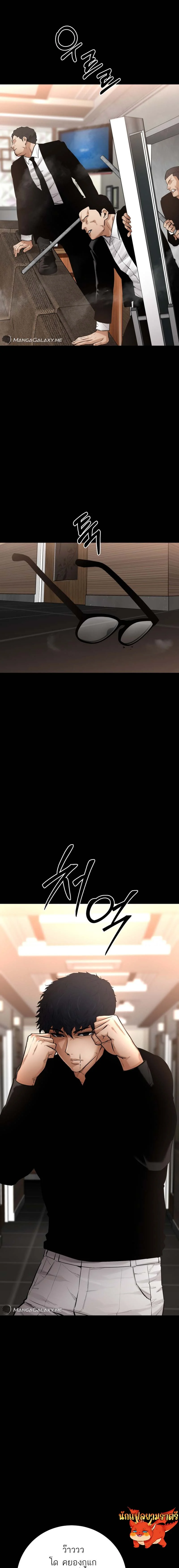 Blade of Retribution ดาบแห่งการลงทัณฑ์ ตอนที่ 18 page 12