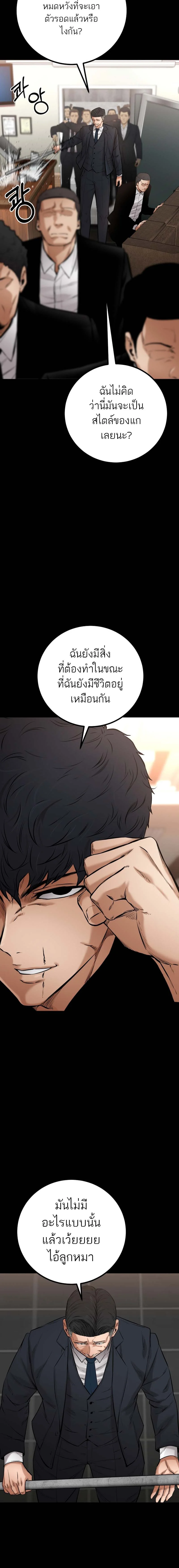 Blade of Retribution ดาบแห่งการลงทัณฑ์ ตอนที่ 18 page 13