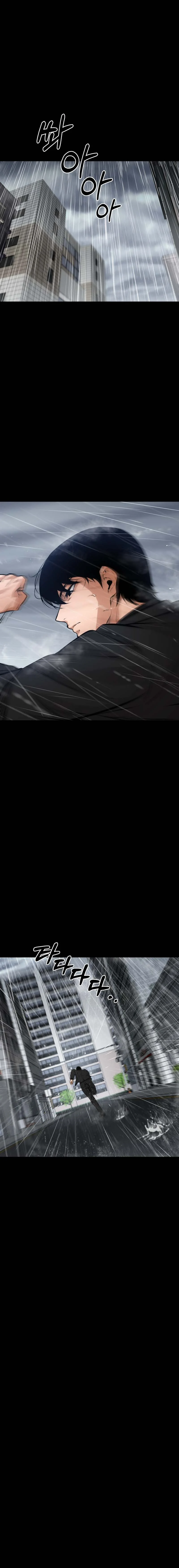 Blade of Retribution ดาบแห่งการลงทัณฑ์ ตอนที่ 18 page 15