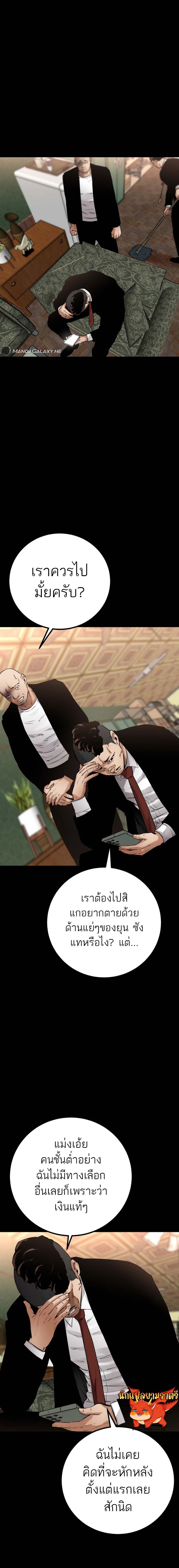 Blade of Retribution ดาบแห่งการลงทัณฑ์ ตอนที่ 18 page 16