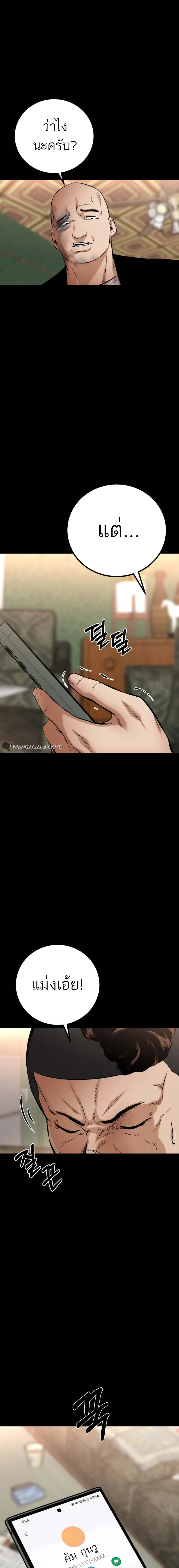 Blade of Retribution ดาบแห่งการลงทัณฑ์ ตอนที่ 18 page 17