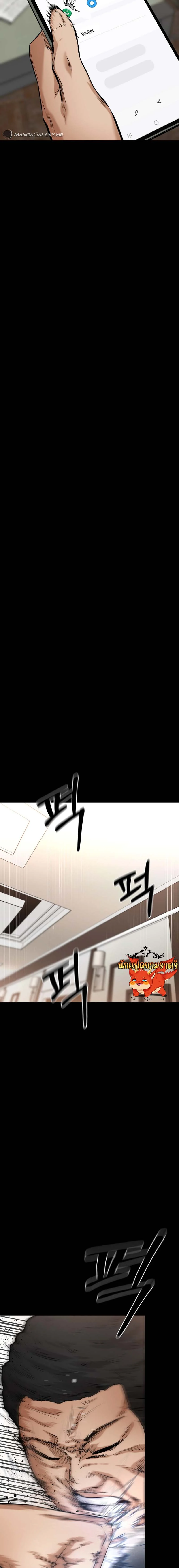 Blade of Retribution ดาบแห่งการลงทัณฑ์ ตอนที่ 18 page 18