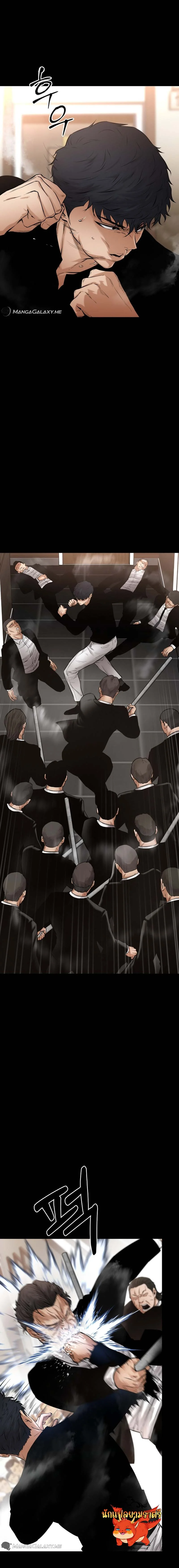 Blade of Retribution ดาบแห่งการลงทัณฑ์ ตอนที่ 18 page 20