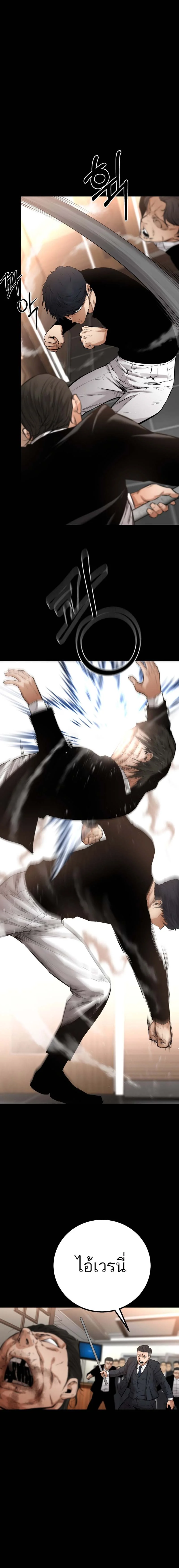 Blade of Retribution ดาบแห่งการลงทัณฑ์ ตอนที่ 18 page 21