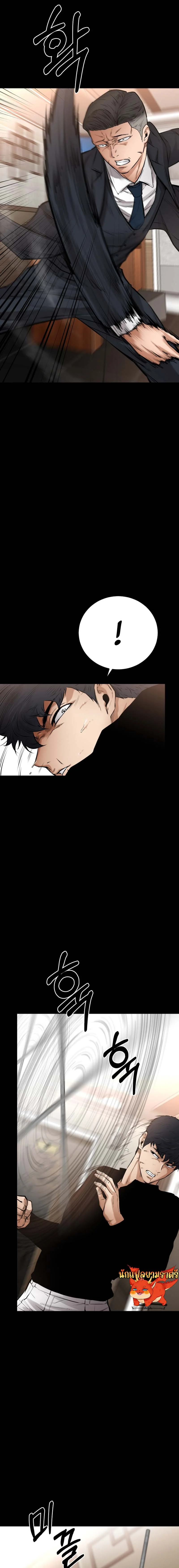 Blade of Retribution ดาบแห่งการลงทัณฑ์ ตอนที่ 18 page 22