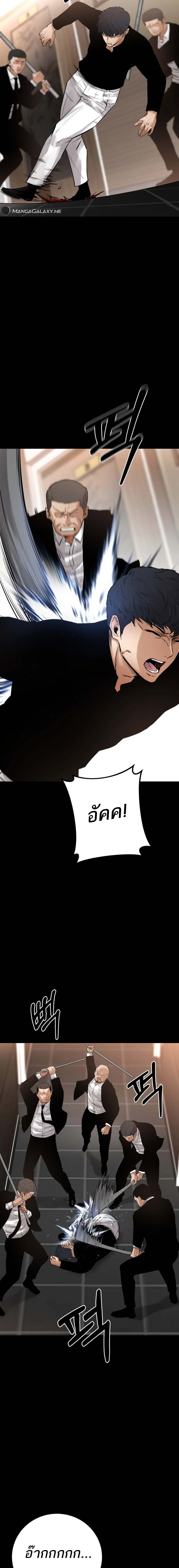 Blade of Retribution ดาบแห่งการลงทัณฑ์ ตอนที่ 18 page 23