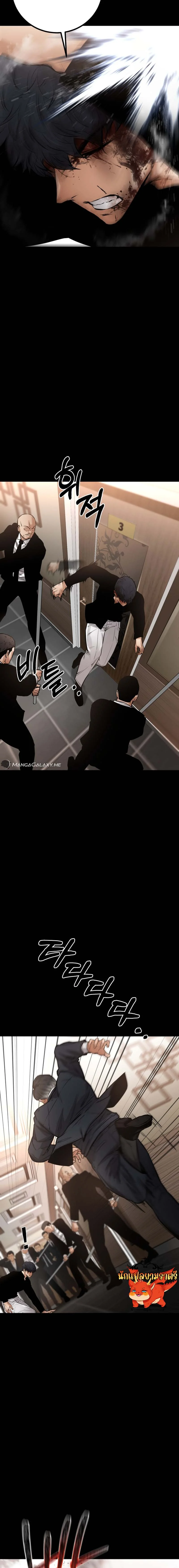 Blade of Retribution ดาบแห่งการลงทัณฑ์ ตอนที่ 18 page 24