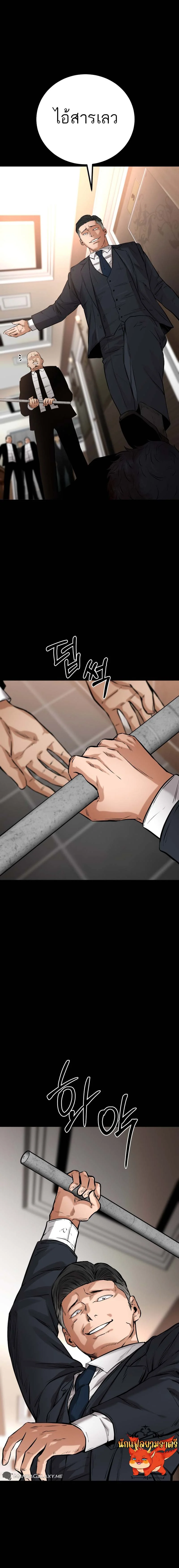 Blade of Retribution ดาบแห่งการลงทัณฑ์ ตอนที่ 18 page 26