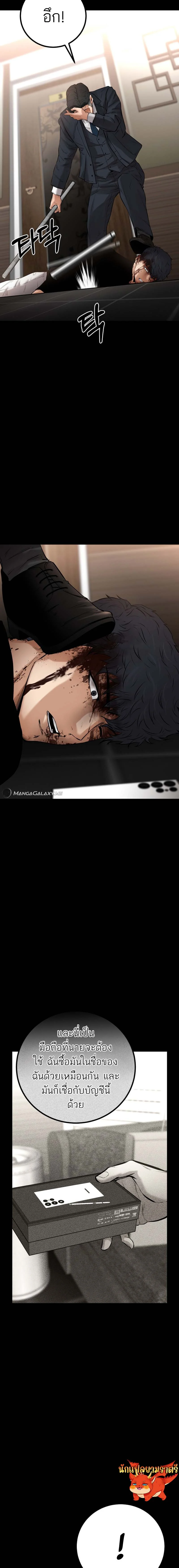 Blade of Retribution ดาบแห่งการลงทัณฑ์ ตอนที่ 18 page 28