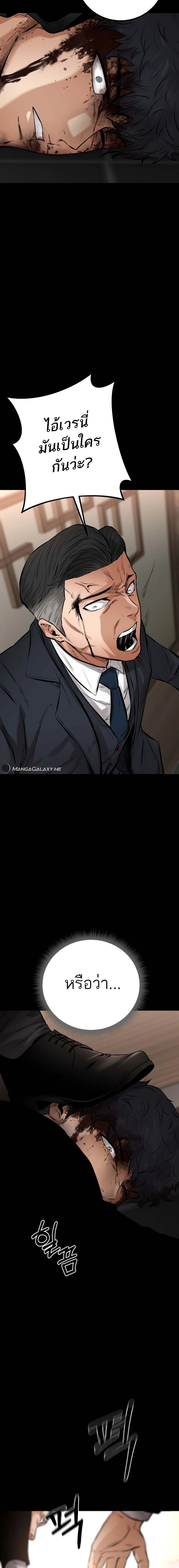 Blade of Retribution ดาบแห่งการลงทัณฑ์ ตอนที่ 18 page 29