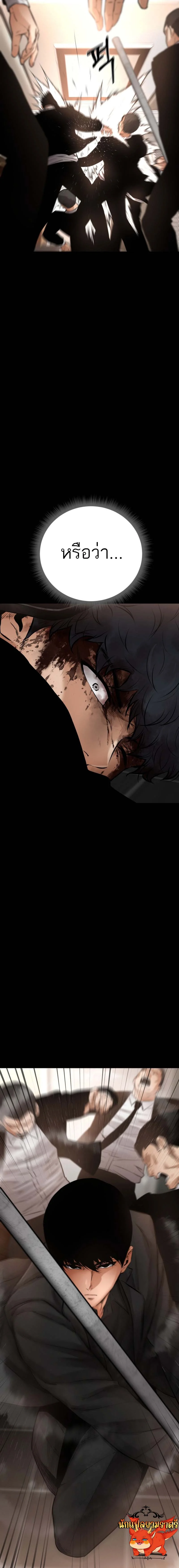 Blade of Retribution ดาบแห่งการลงทัณฑ์ ตอนที่ 18 page 30